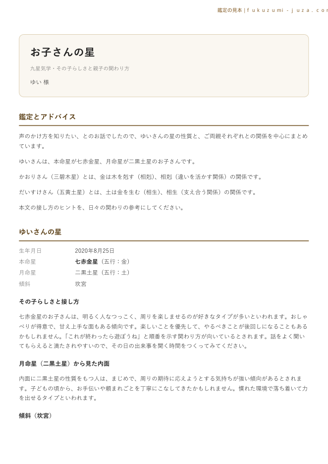 鑑定書の1ページ目